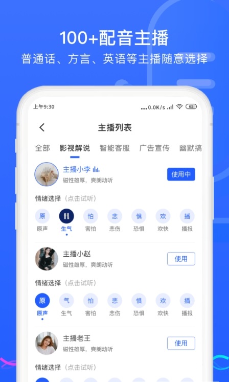 極簡錄音轉換助手