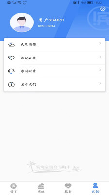 游濱城