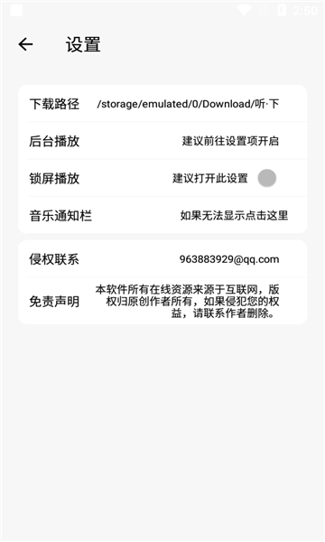 聽下plus