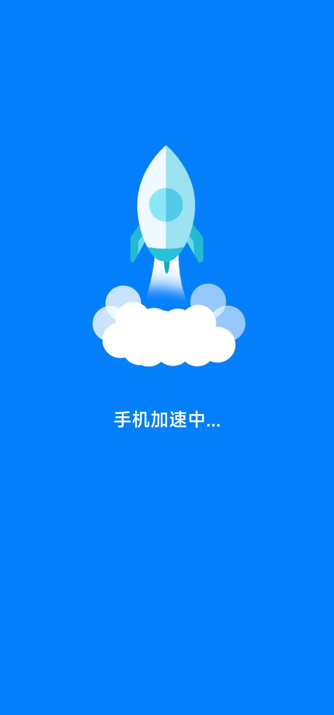 清理護盾