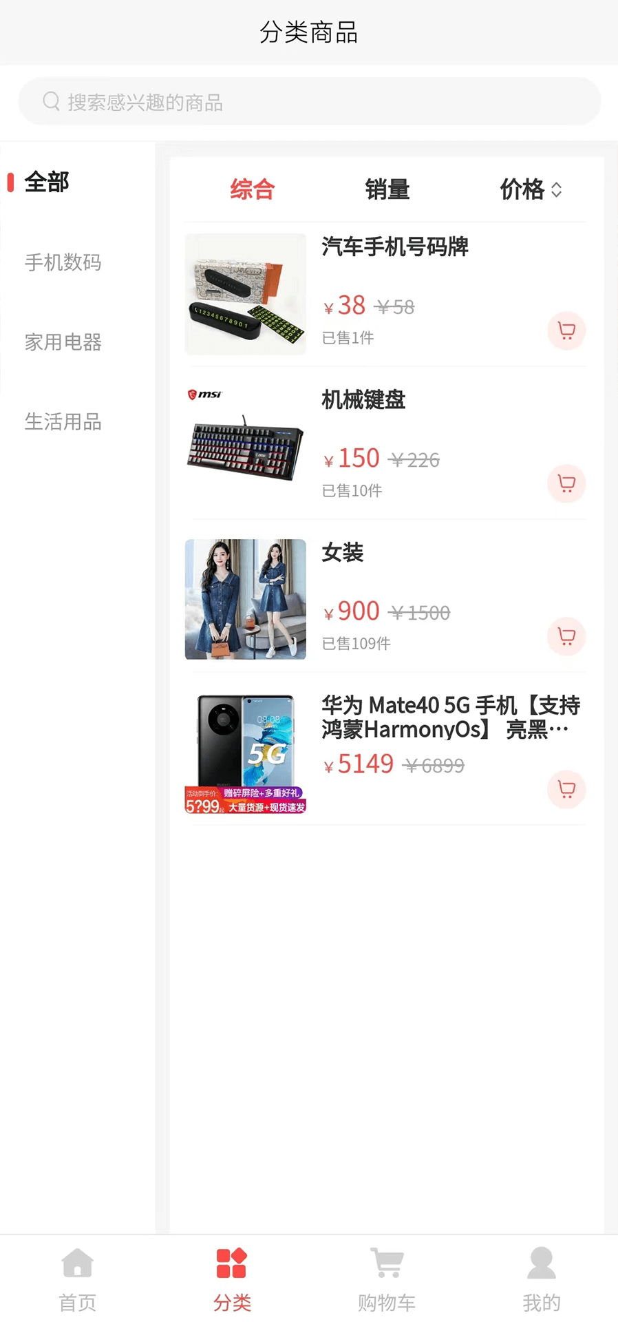 億人團購