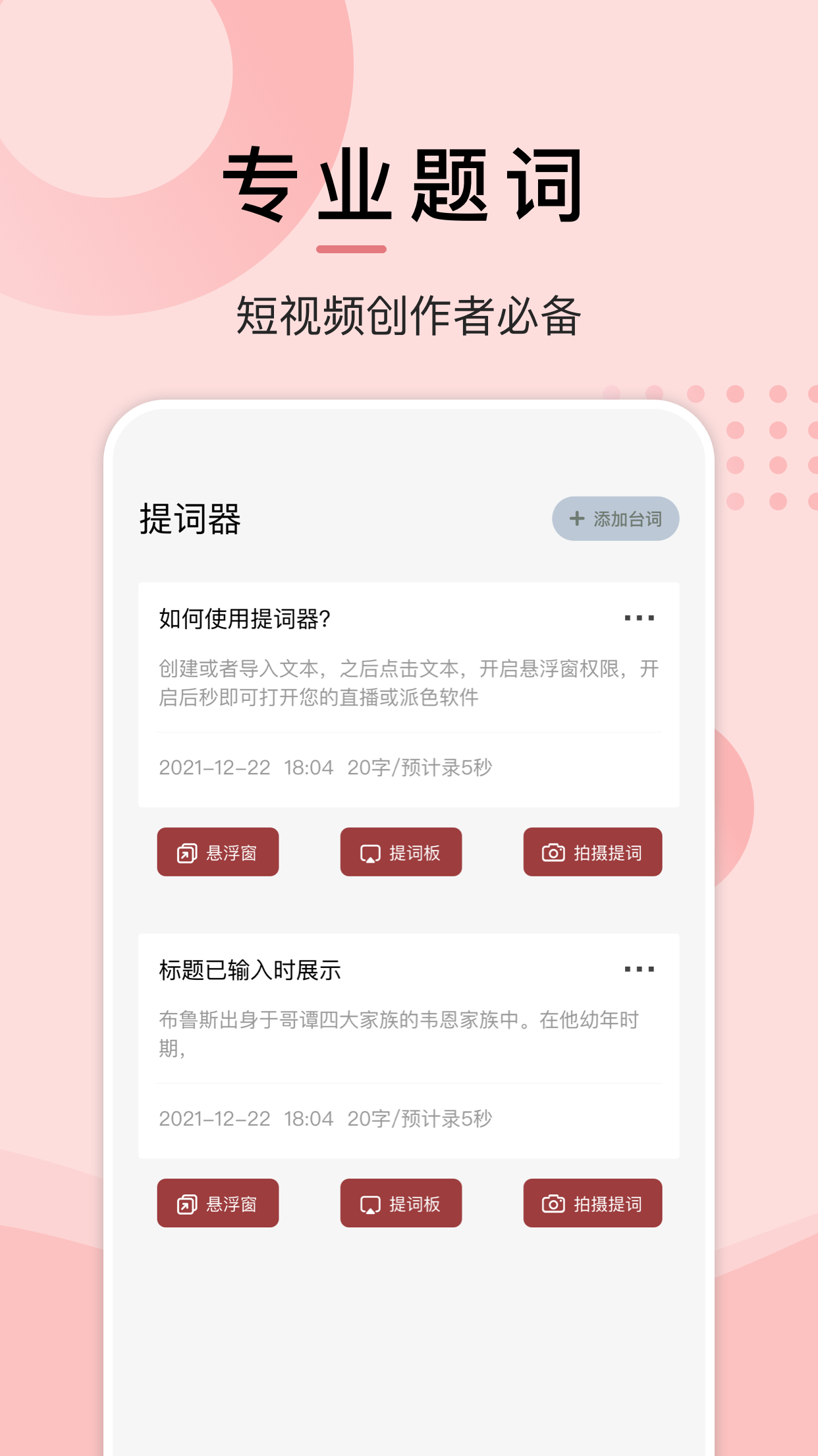 微趣閱讀app