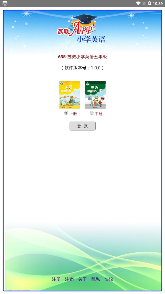 蘇教小學英語五年級