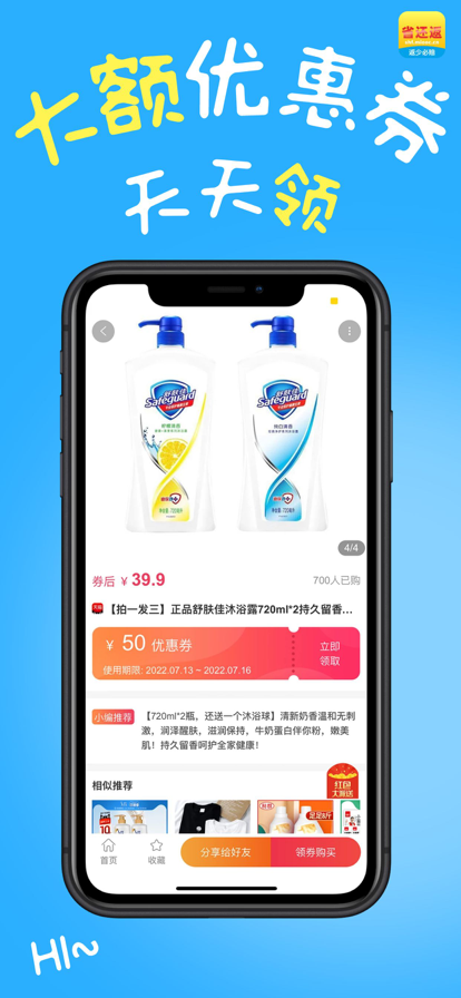 省還返