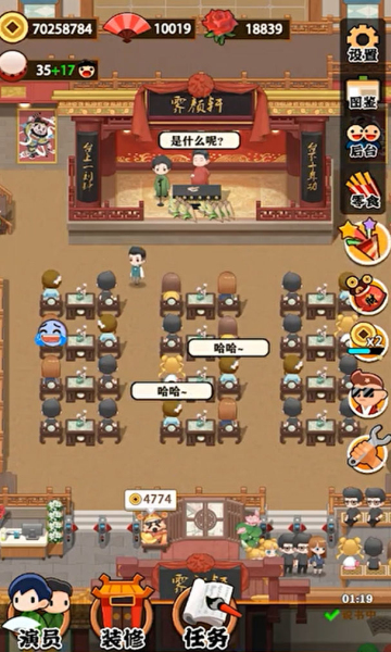 我的相聲茶館破解版