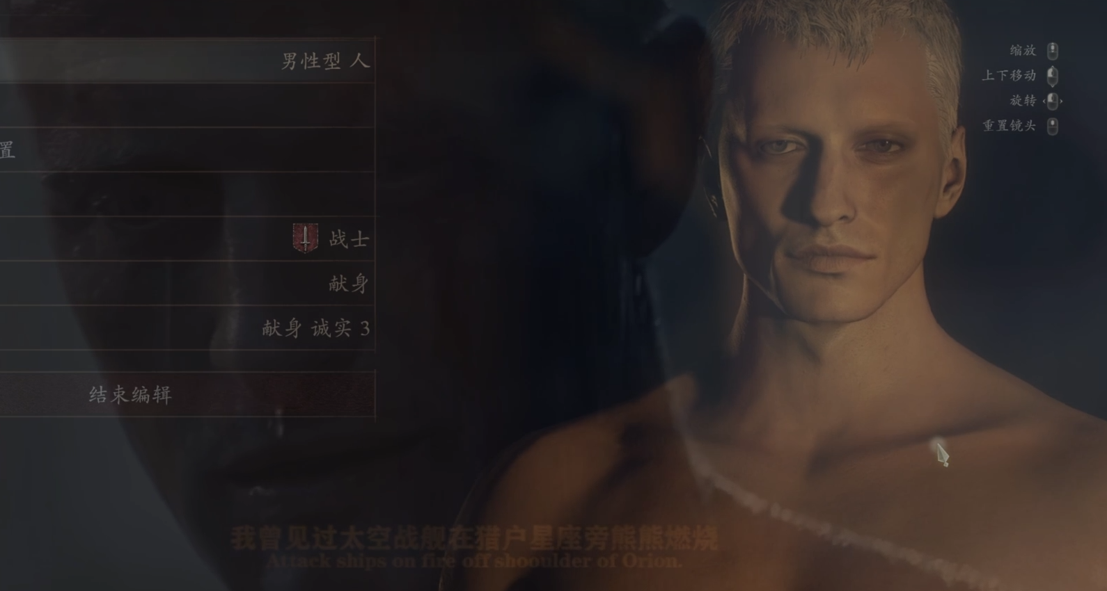 《龍之信條2》銀翼殺手RoyBatty捏臉數(shù)據(jù)MOD