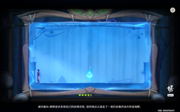 《原神》黑水晶號(hào)與吞金海怪任務(wù)攻略