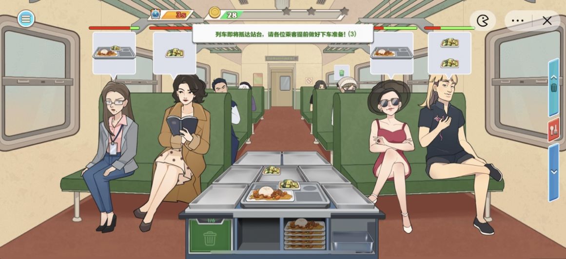 時代綠皮火車免廣告版