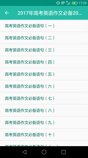 高考英語作文