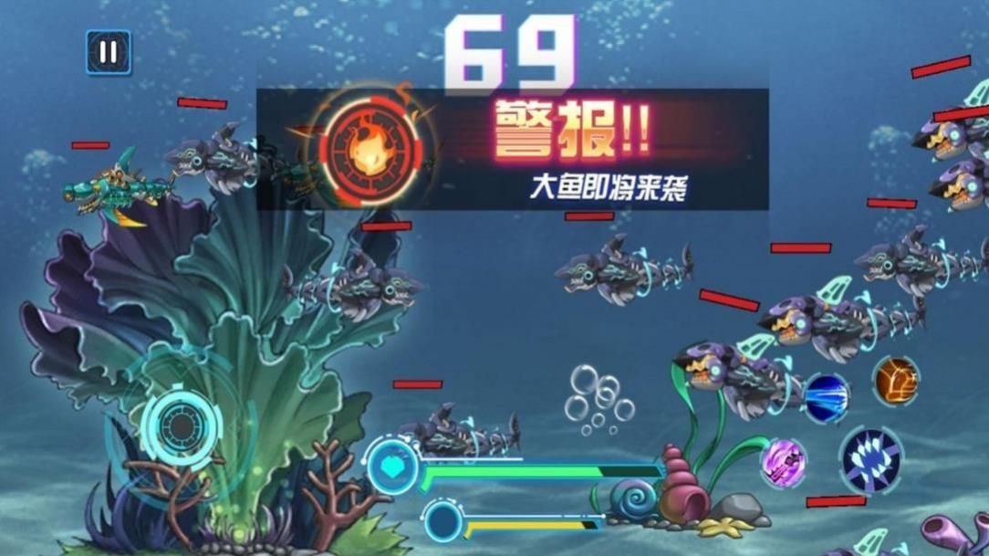 機械吞噬海底王