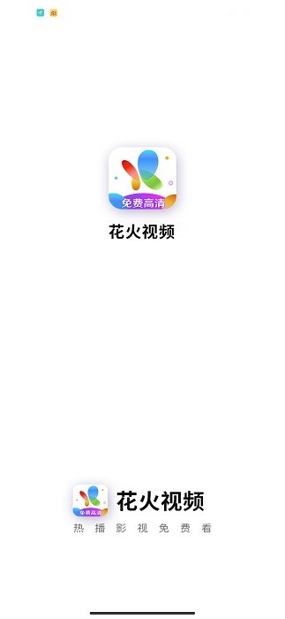 花火視頻