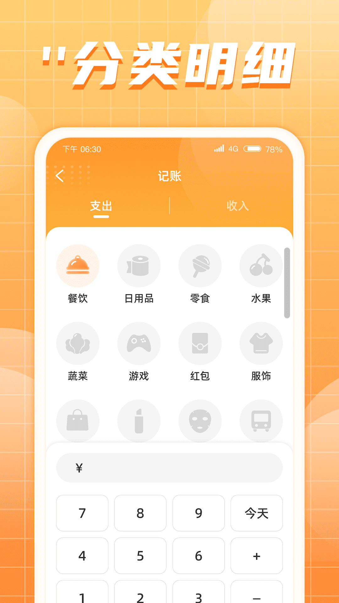 點金圣手