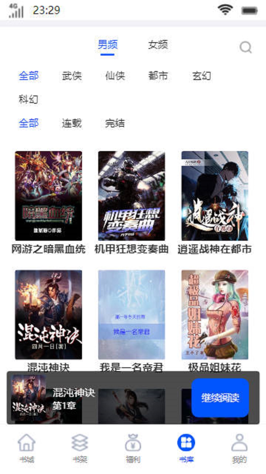 默笙書坊