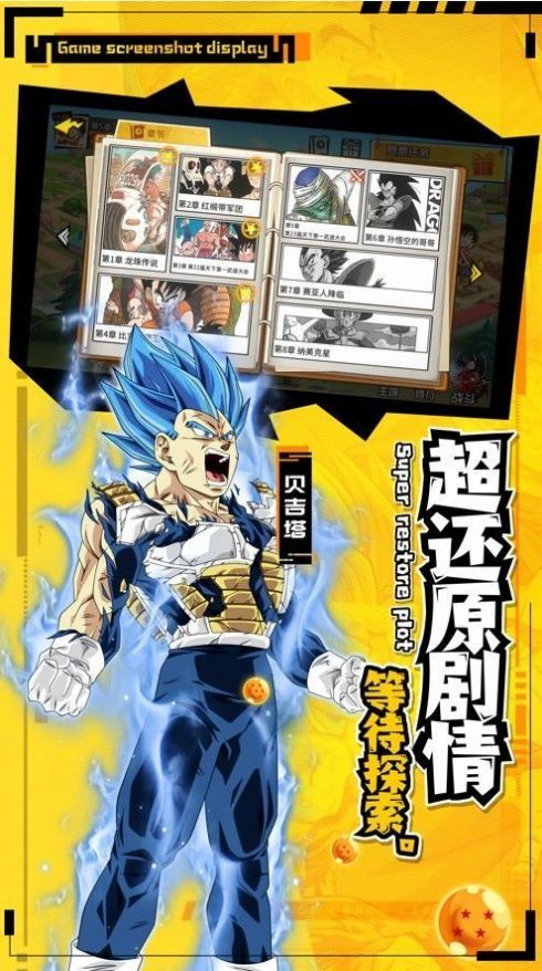 完美幻想龍珠破解版