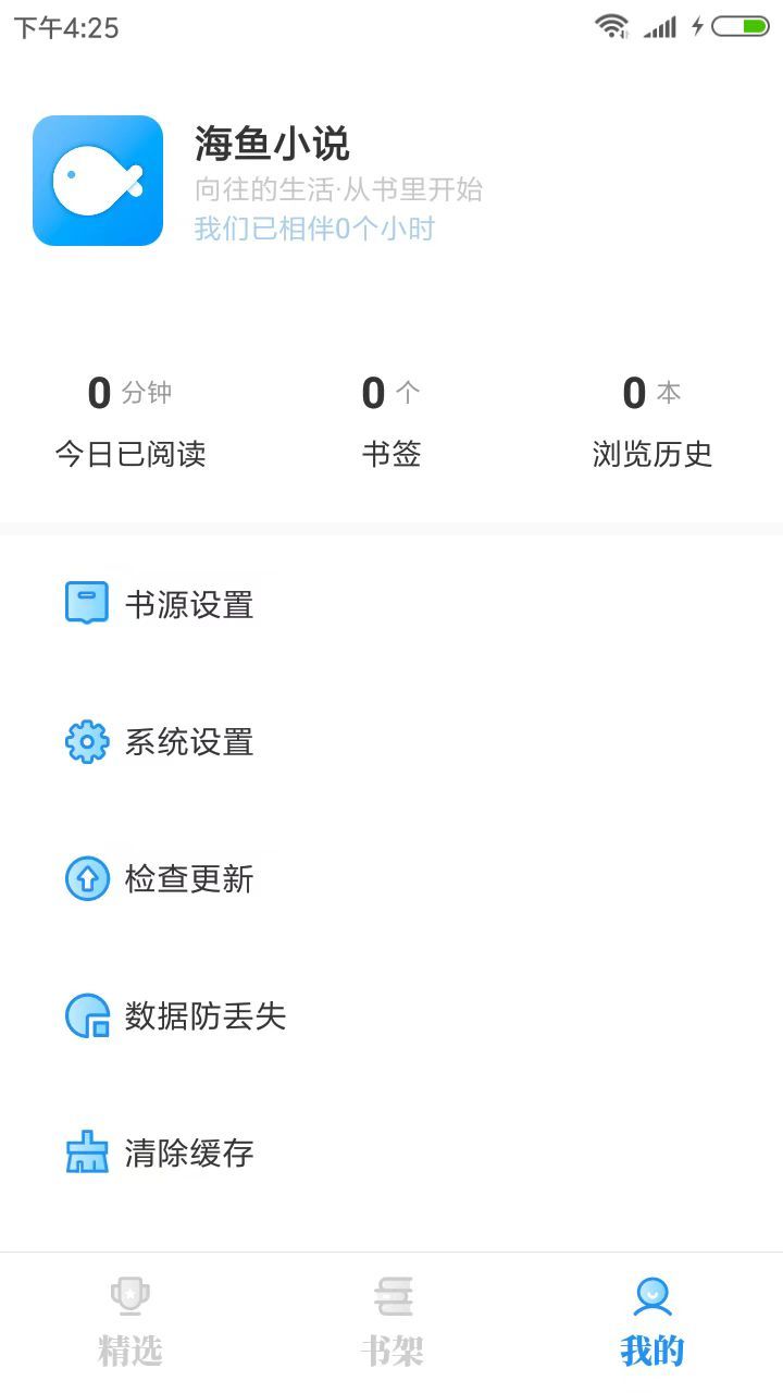 海魚小說官網(wǎng)最新版