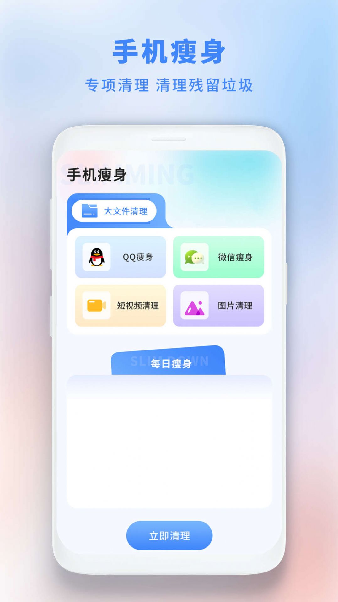 垃圾極速清理管家安全