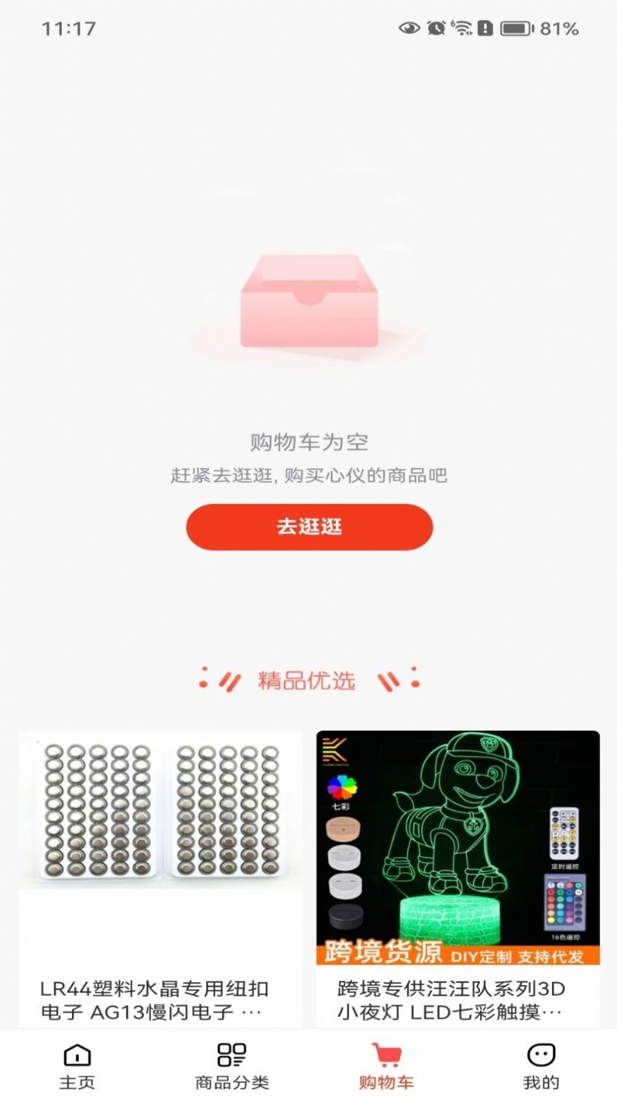 速匠達(dá)人