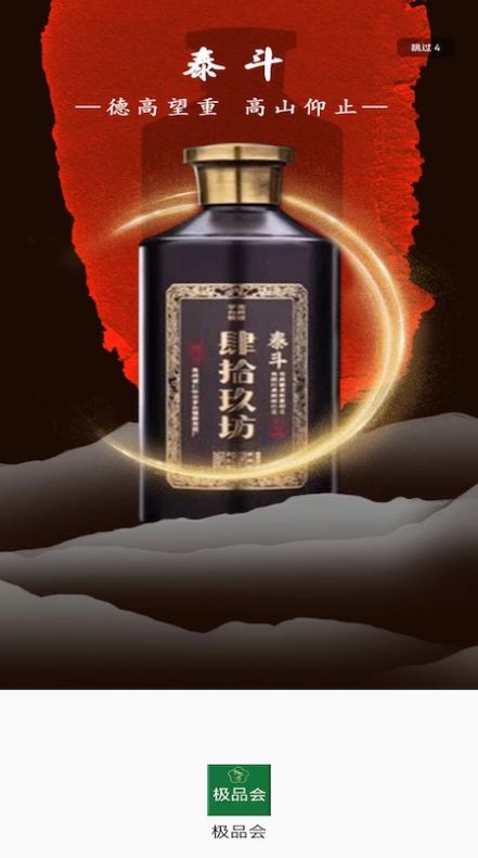 極品會(huì)
