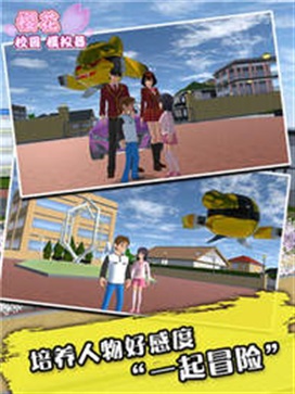 櫻花校園模擬器衣服全免費(fèi)解鎖版
