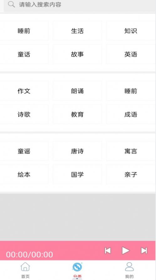 萬陽免費有聲FM收音機