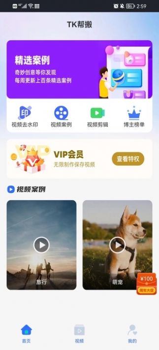 TK幫搬