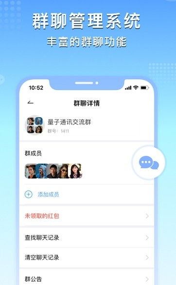 親聊交友