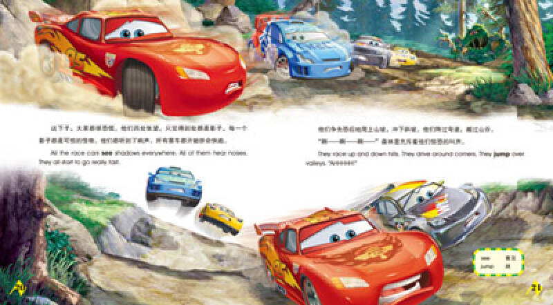 冒險賽車