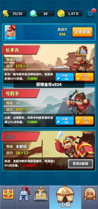 小兵沖沖沖破解版