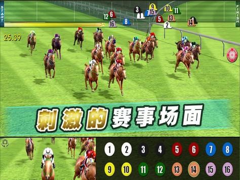 iHorse街機賽馬20周年紀念版