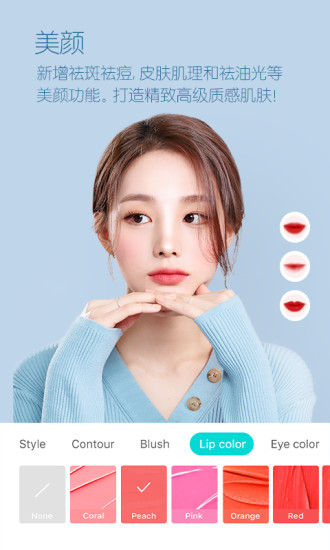 B612咔嘰 去水印版