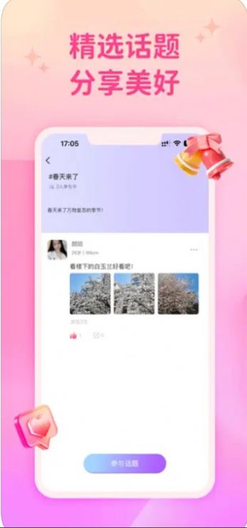 小星星樹洞
