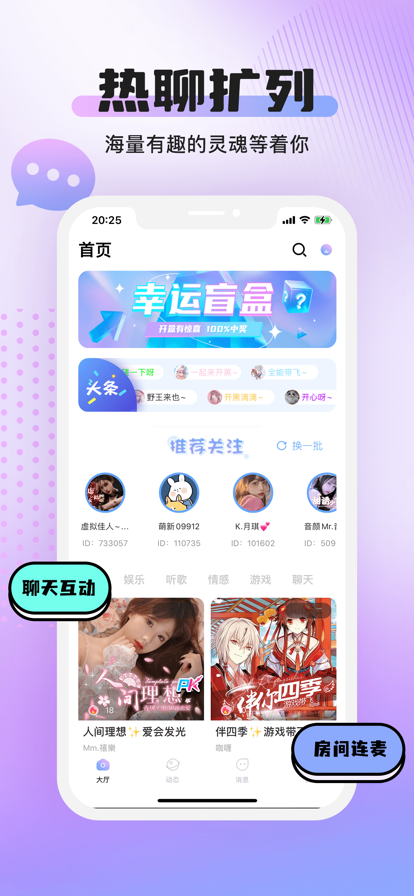 Yoni語音交友