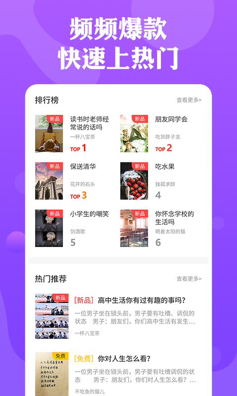人人短視頻劇本