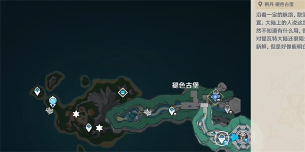 《原神》4.6我警惕雷穆利亞人成就達(dá)成流程