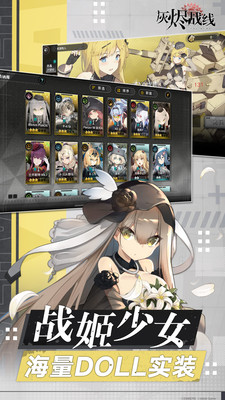 灰烬战线测试服