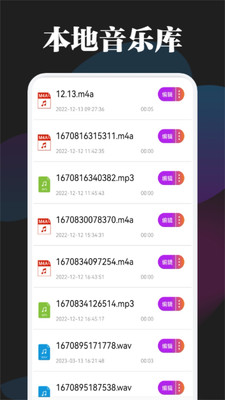 BetterNCM音樂剪輯