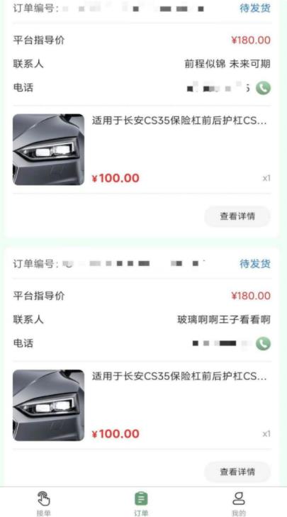 鯰魚汽配