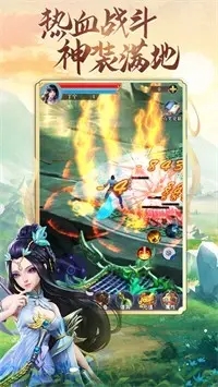 上古奇緣仙劍至尊