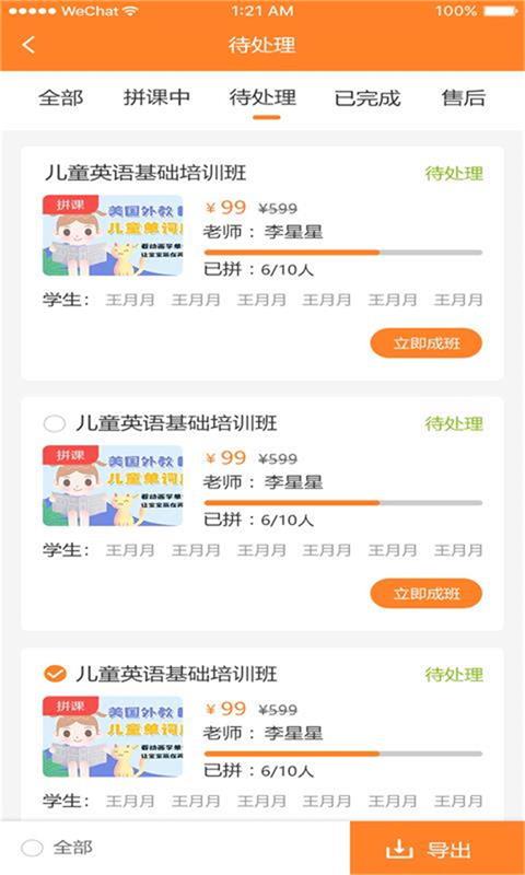 學塘機構端