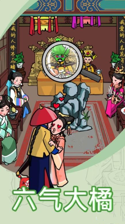 找茬我賊6最新版