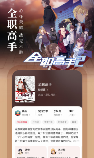 起點讀書 歷史版