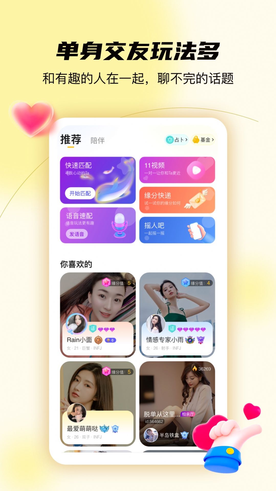 合拍傾訴