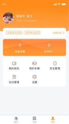 網運通