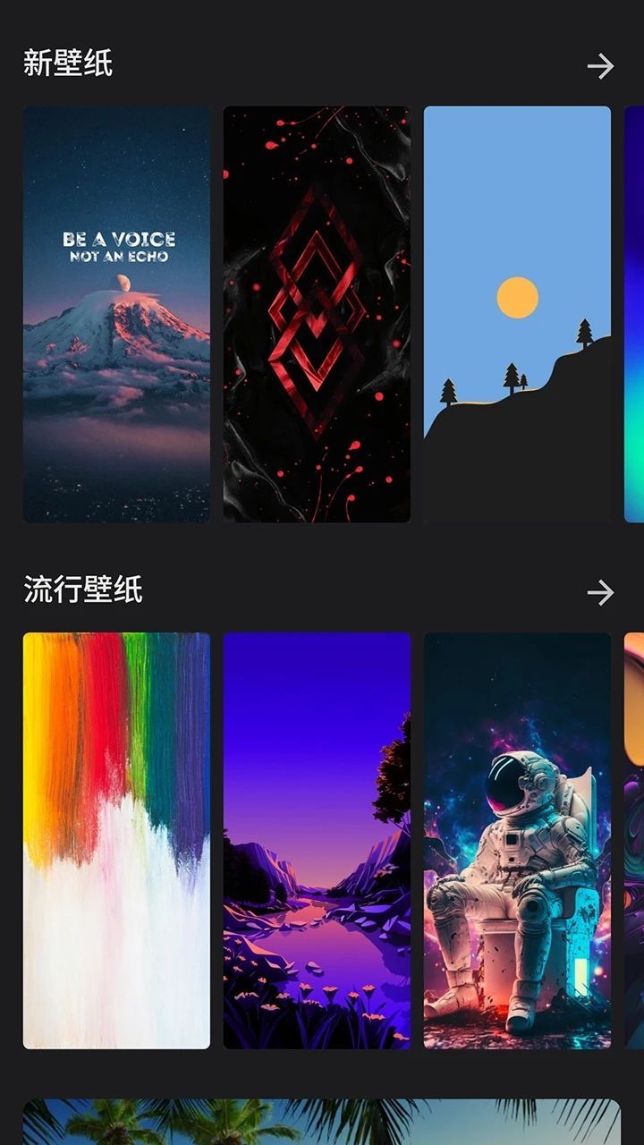 福來多壁紙
