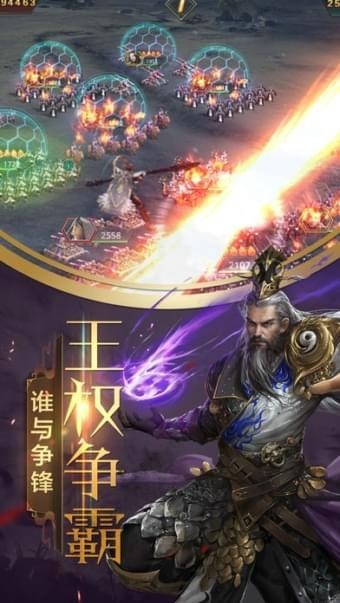 亂世我為王