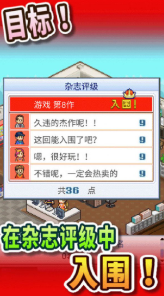 我的游戲公司