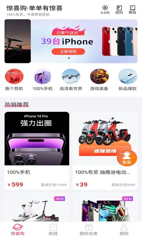 玩樂主義