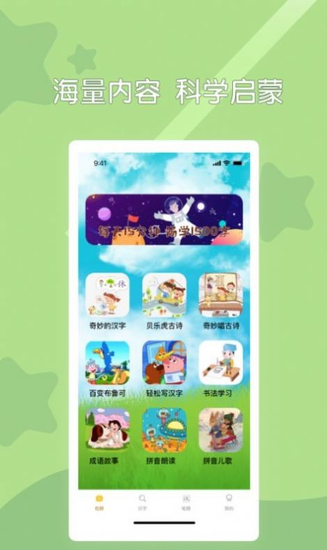 兒童趣味早教