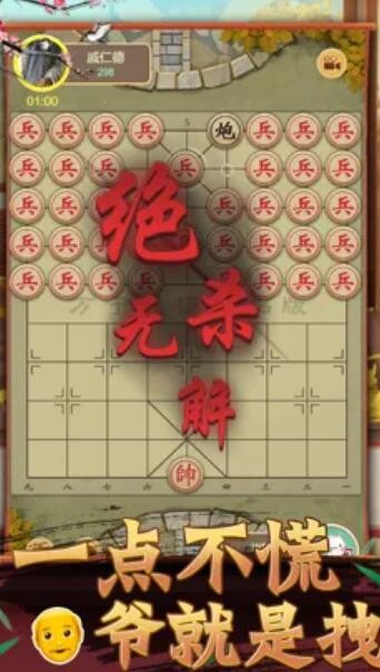 大招象棋萬寧棋局