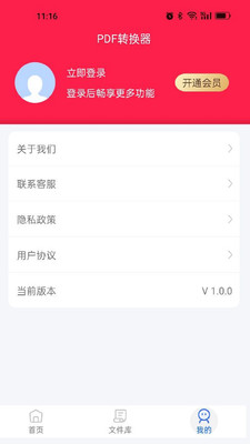 PDF貓PDF轉(zhuǎn)換器